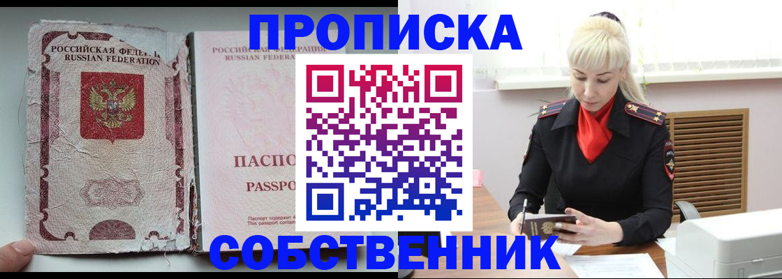 прописка для военкомата в Всеволожске