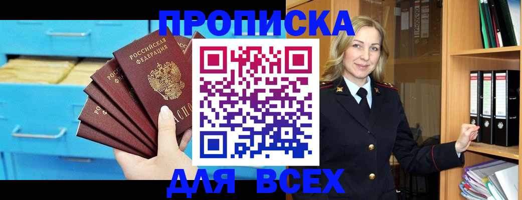 прописка иностранных граждан в Всеволожске