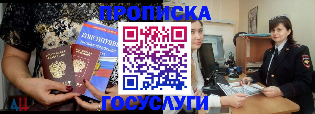 прописка поиск в Всеволожске