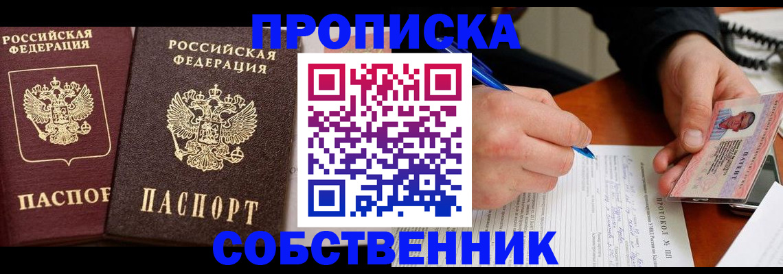 прописка для работы в Всеволожске